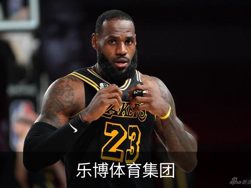 走进乐博体育集团